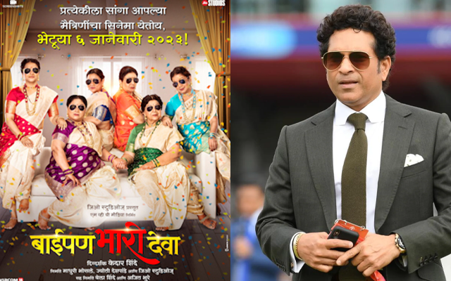  Sachin Tendulkar announces Marathi Film ‘Baipan Bhari Deva’ on Women’s day